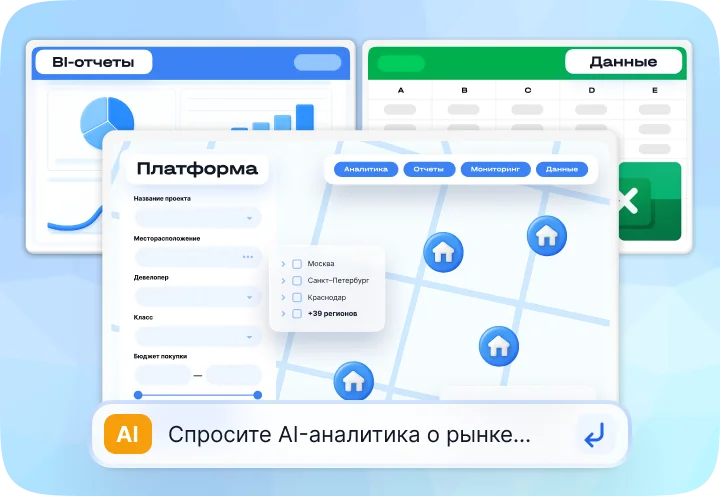 Платформа для анализа рынка недвижимости